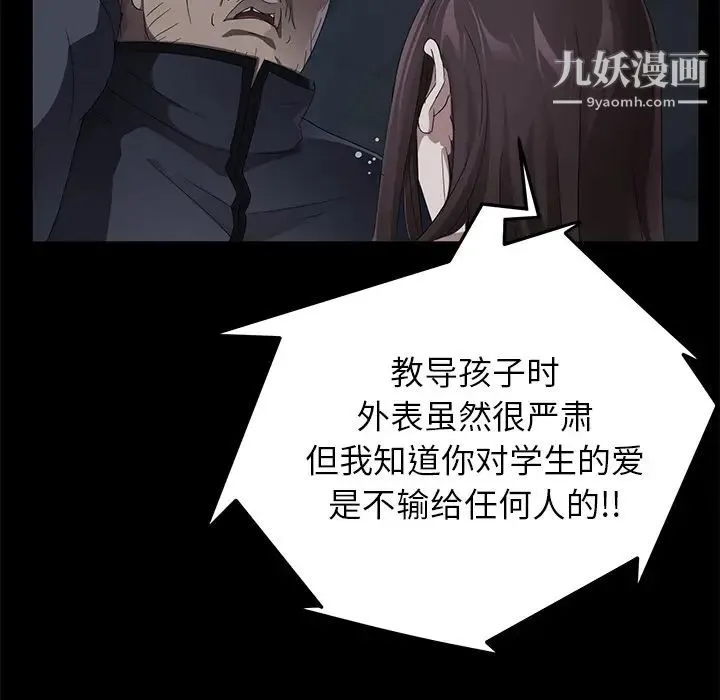 卖身契约 第16话 第30页