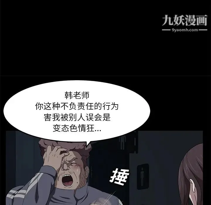 卖身契约 第16话 第80页