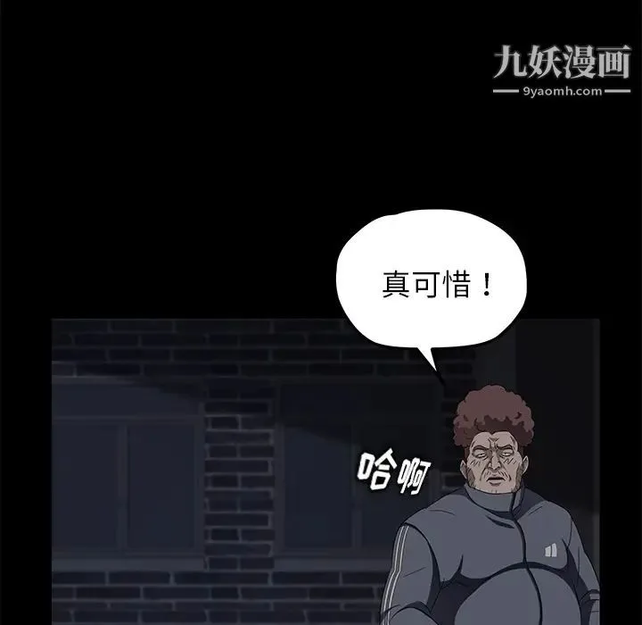 卖身契约 第16话 第142页