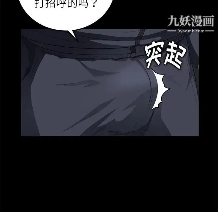 卖身契约 第16话 第15页