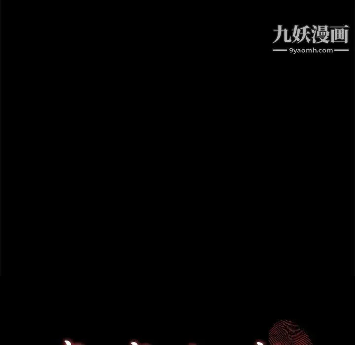 卖身契约 第16话 第8页