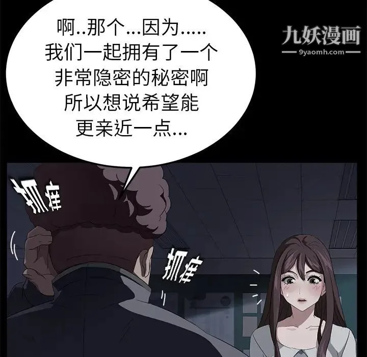 卖身契约 第16话 第13页