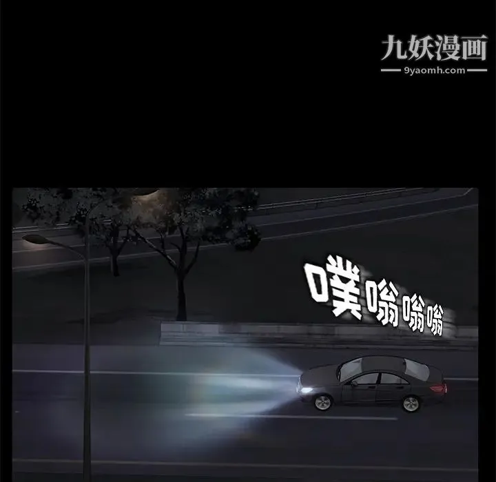 卖身契约 第16话 第43页