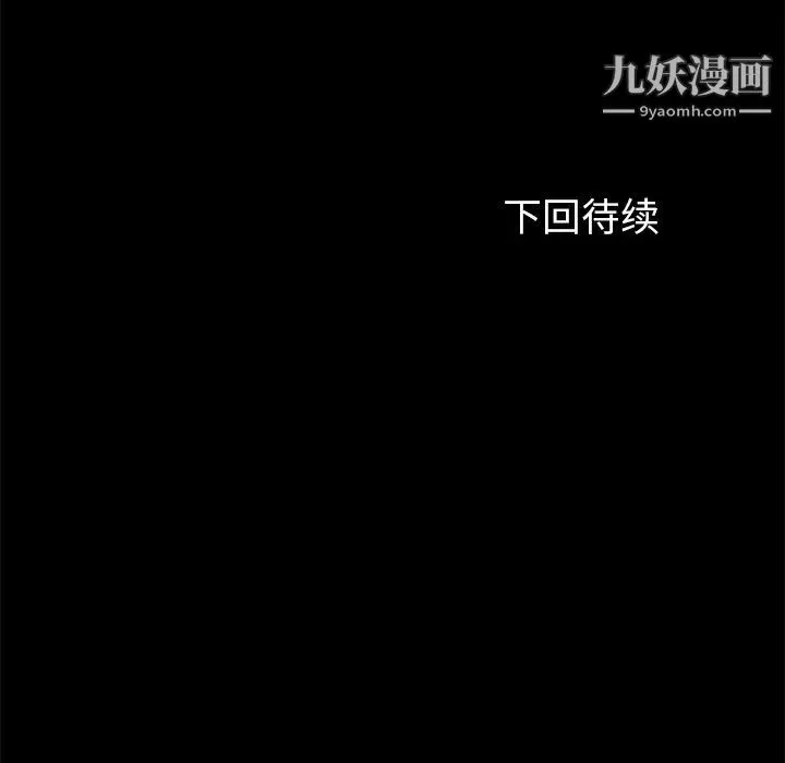 卖身契约 第16话 第146页