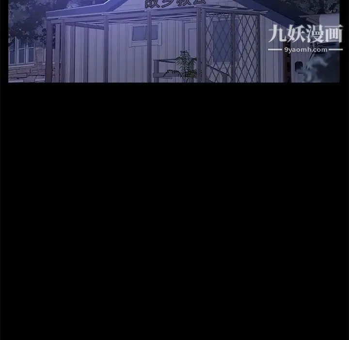 卖身契约 第44话 第105页