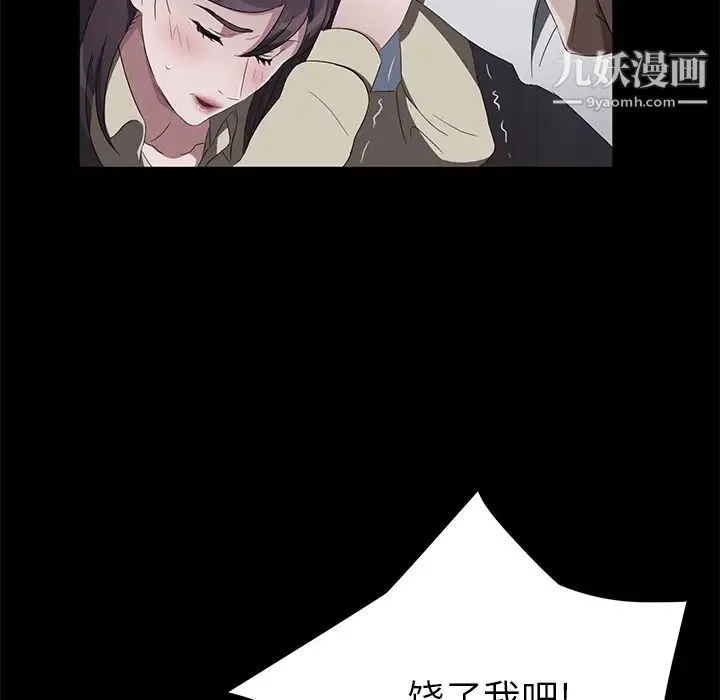 卖身契约 第44话 第121页