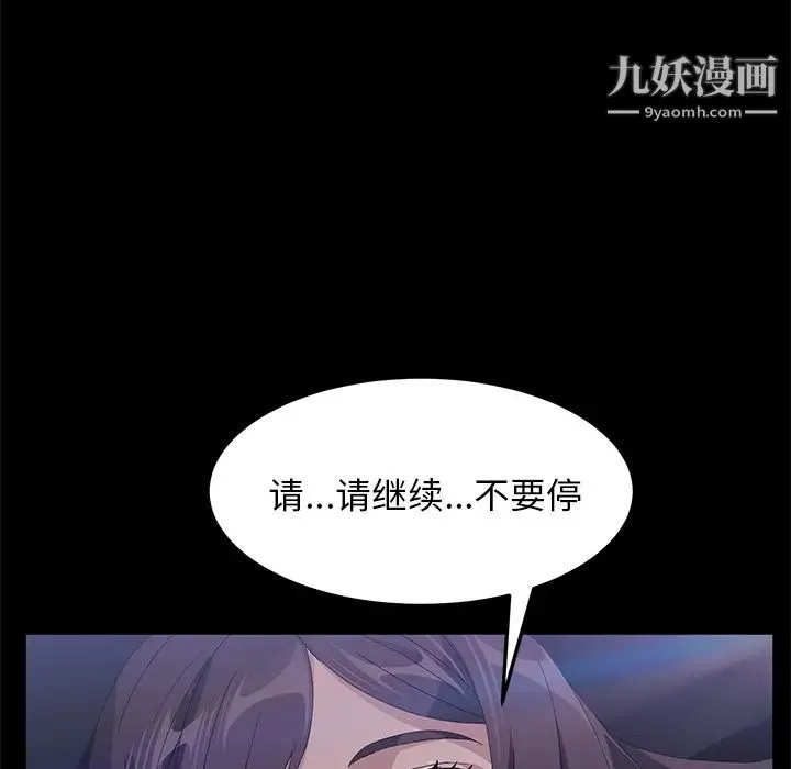 卖身契约 第44话 第6页