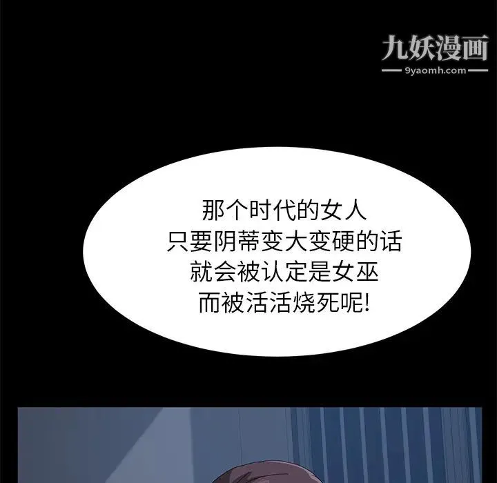 卖身契约 第44话 第32页