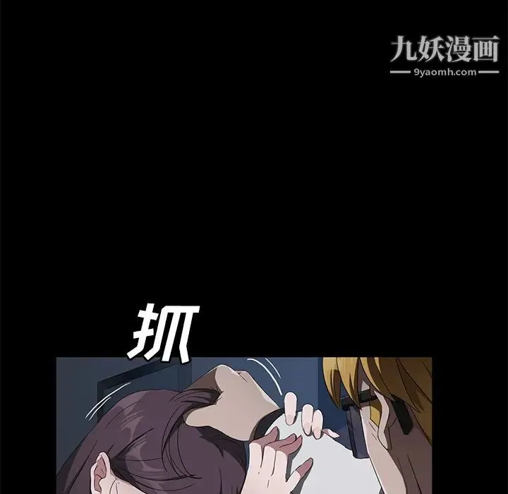 卖身契约 第44话 第120页
