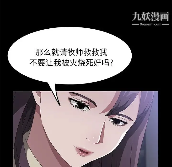 卖身契约 第44话 第42页