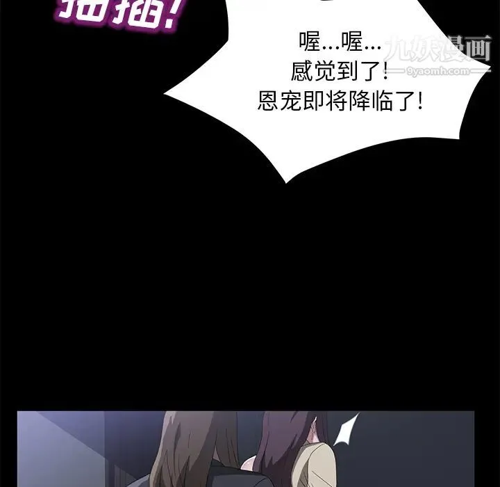 卖身契约 第44话 第81页
