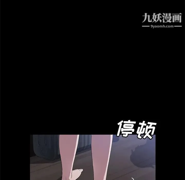 卖身契约 第44话 第112页