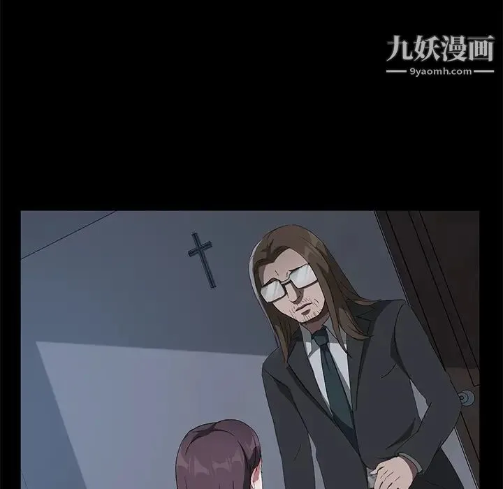 卖身契约 第44话 第98页