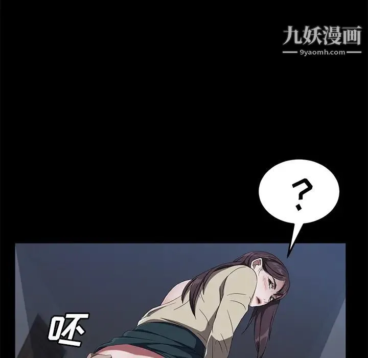 卖身契约 第44话 第52页