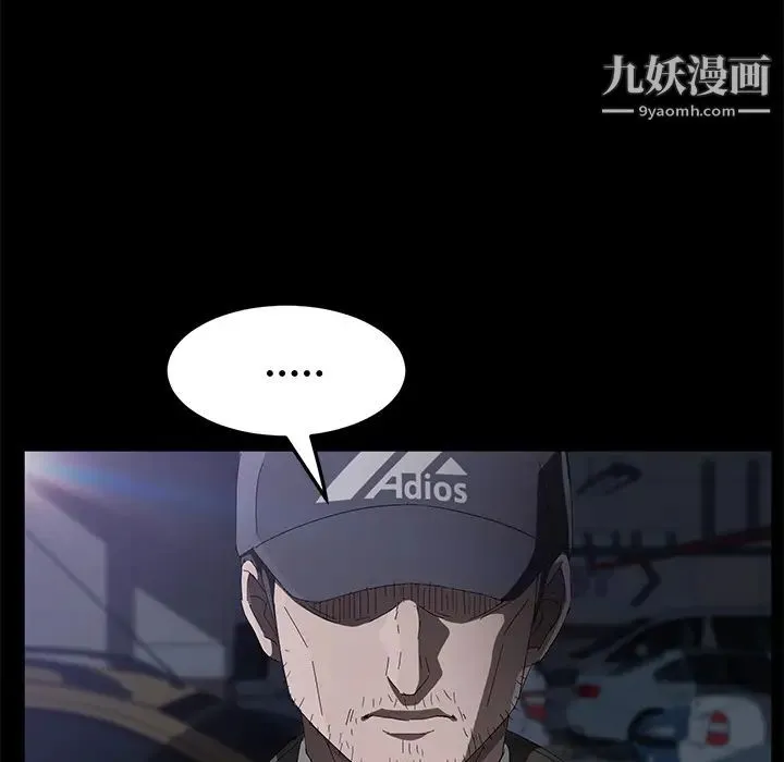 卖身契约 第44话 第12页