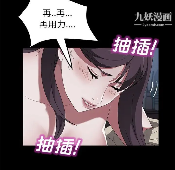 卖身契约 第44话 第87页