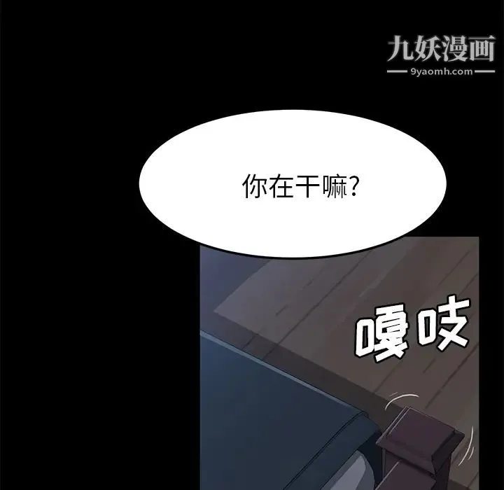 卖身契约 第44话 第38页