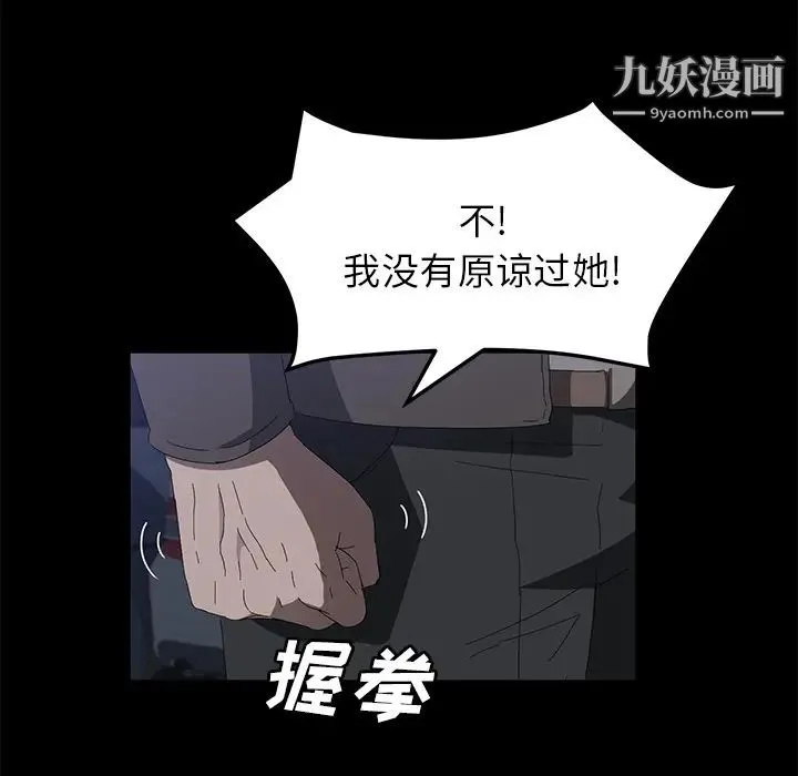卖身契约 第44话 第16页