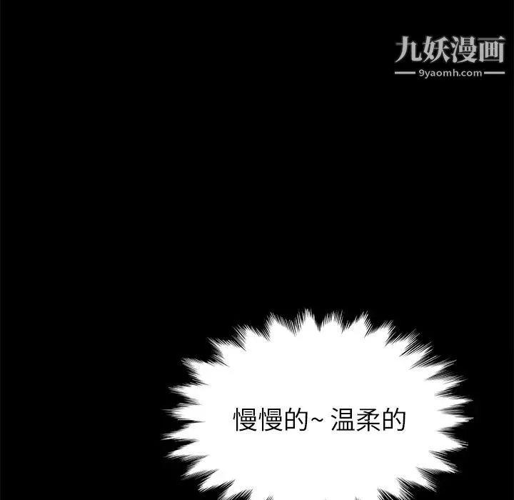 卖身契约 第44话 第48页