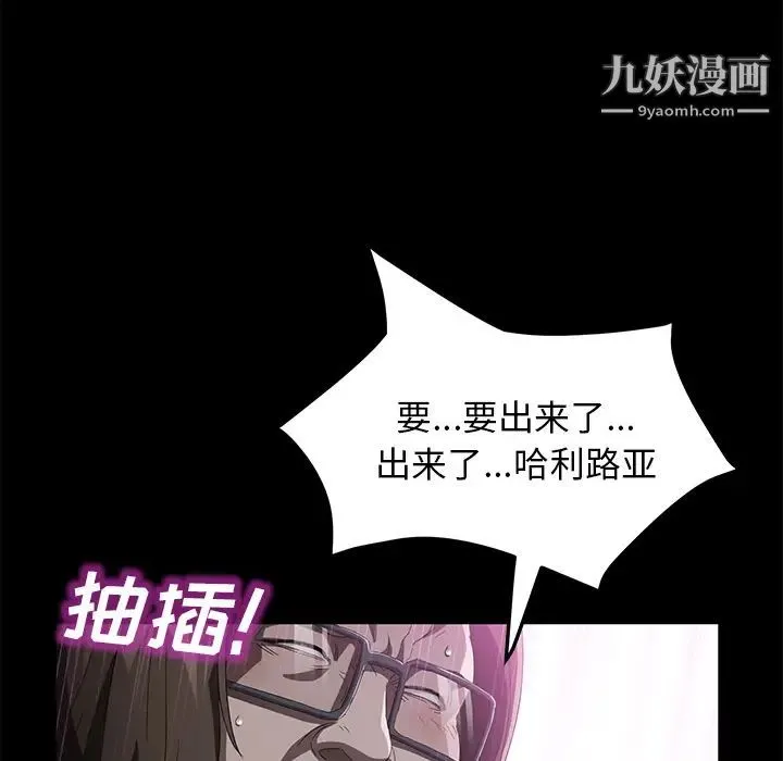 卖身契约 第44话 第88页