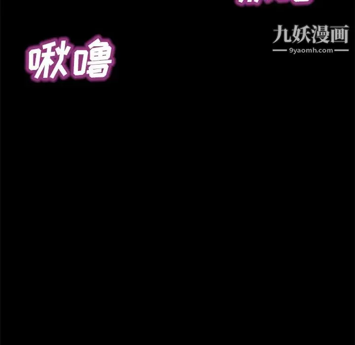 卖身契约 第44话 第50页