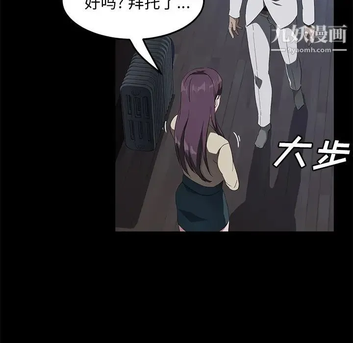 卖身契约 第44话 第119页