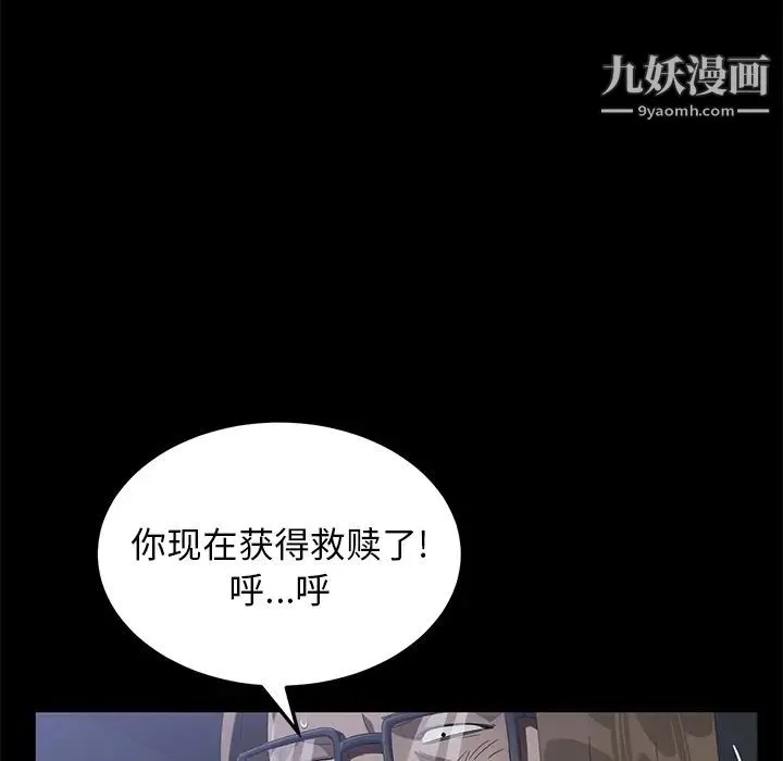 卖身契约 第44话 第93页