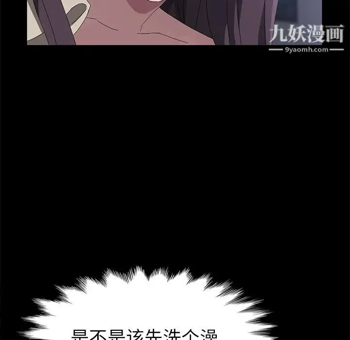 卖身契约 第44话 第43页