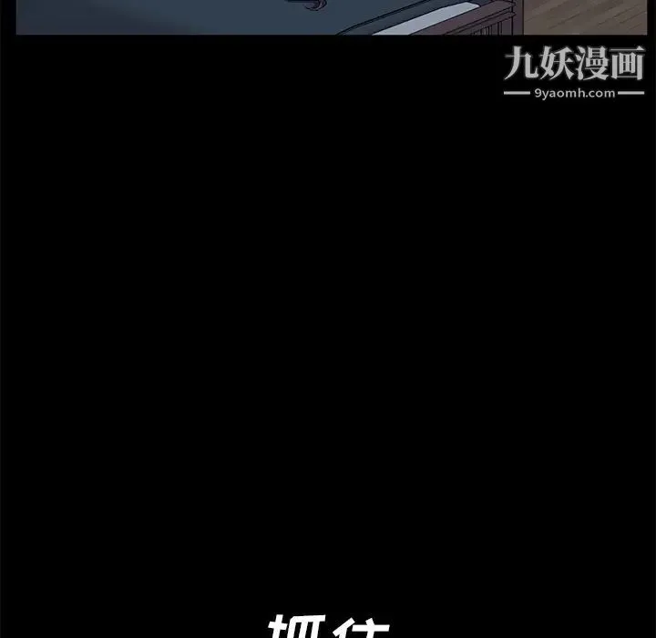 卖身契约 第44话 第96页