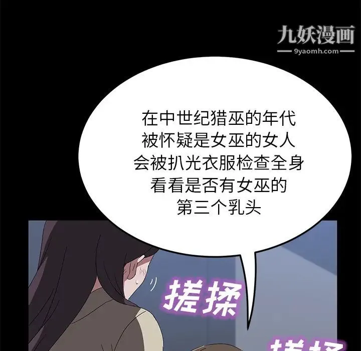 卖身契约 第44话 第25页