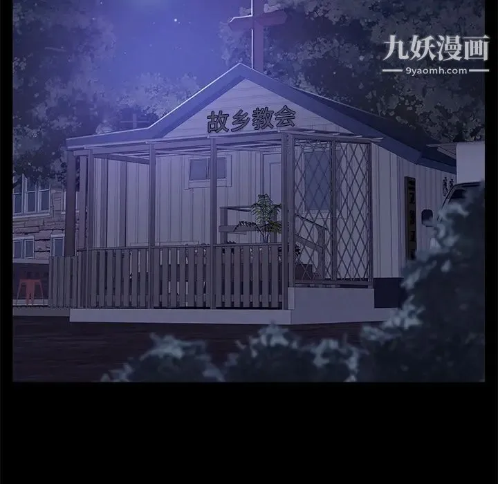 卖身契约 第44话 第20页