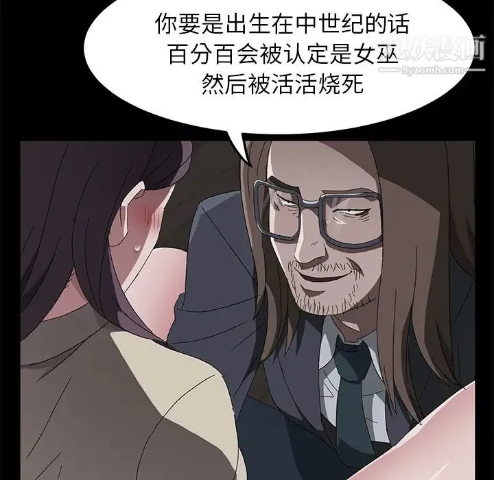 卖身契约 第44话 第35页