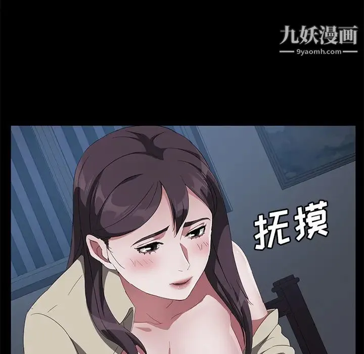 卖身契约 第44话 第57页