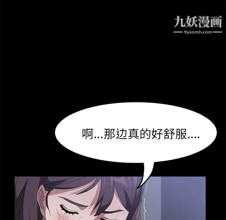 卖身契约 第44话 第27页