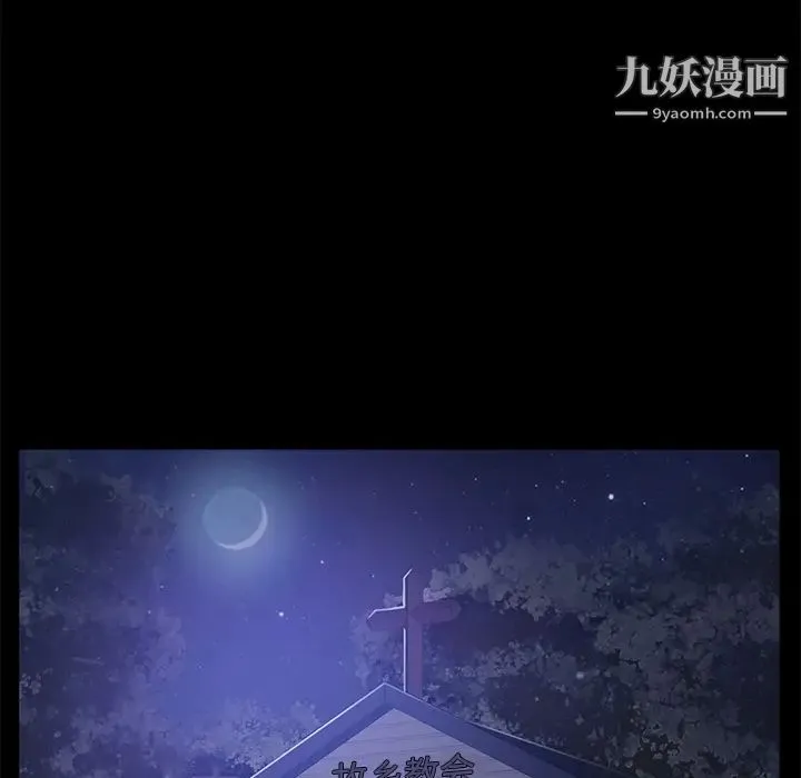 卖身契约 第44话 第104页
