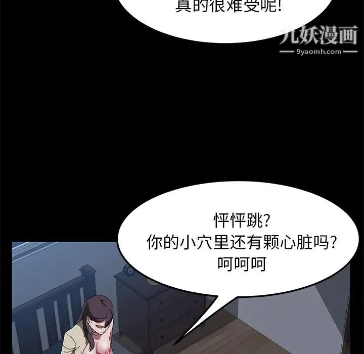 卖身契约 第44话 第45页
