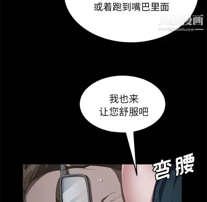 卖身契约 第44话 第55页