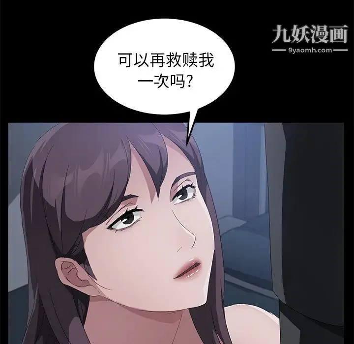 卖身契约 第44话 第100页