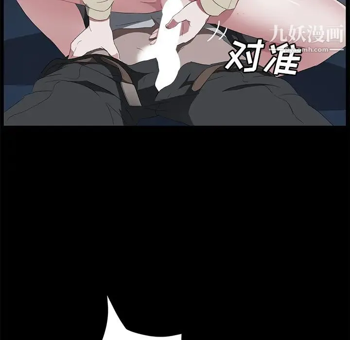 卖身契约 第44话 第74页