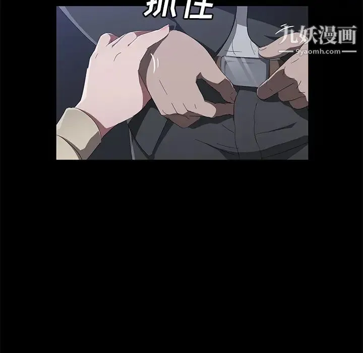 卖身契约 第44话 第97页