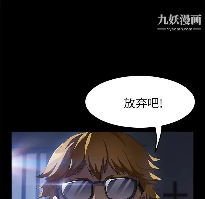 卖身契约 第44话 第116页