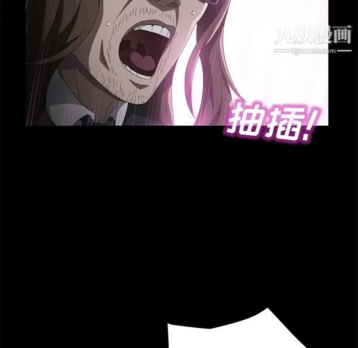 卖身契约 第44话 第89页