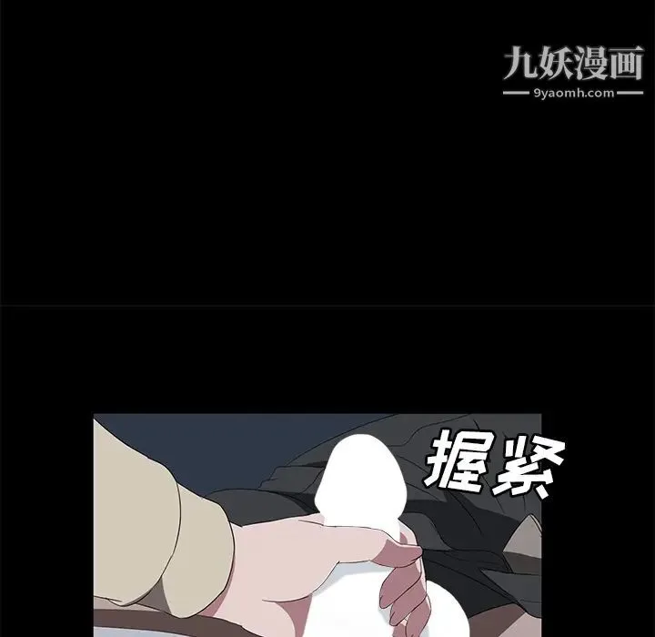 卖身契约 第44话 第71页