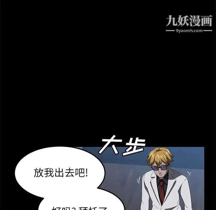 卖身契约 第44话 第118页