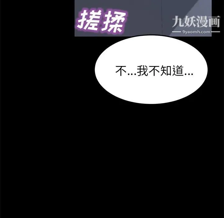 卖身契约 第44话 第30页