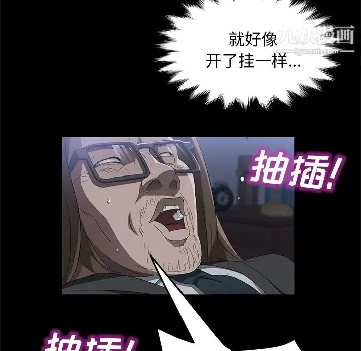 卖身契约 第44话 第80页
