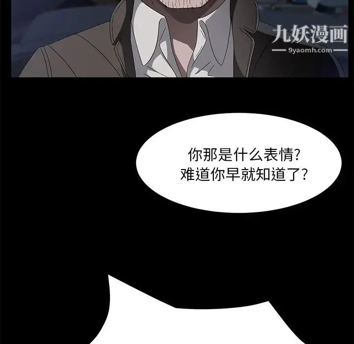 卖身契约 第44话 第13页