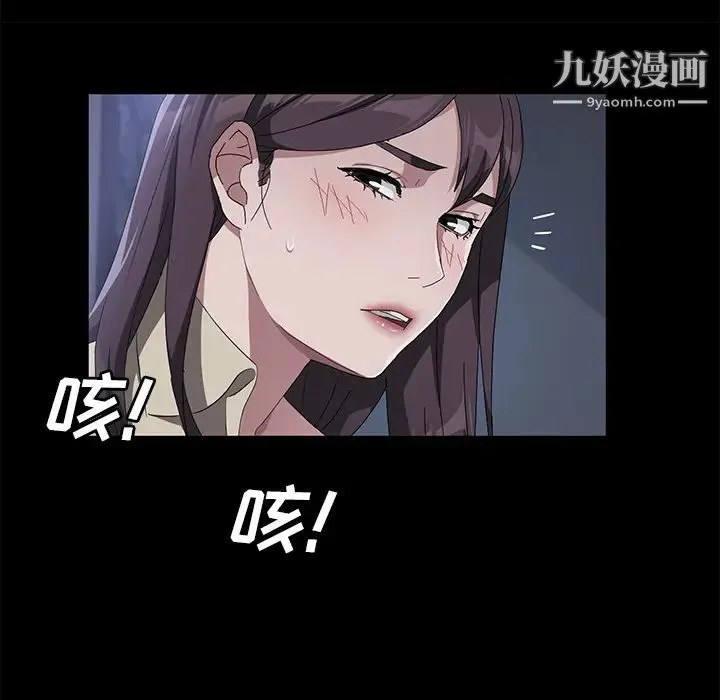 卖身契约 第44话 第51页