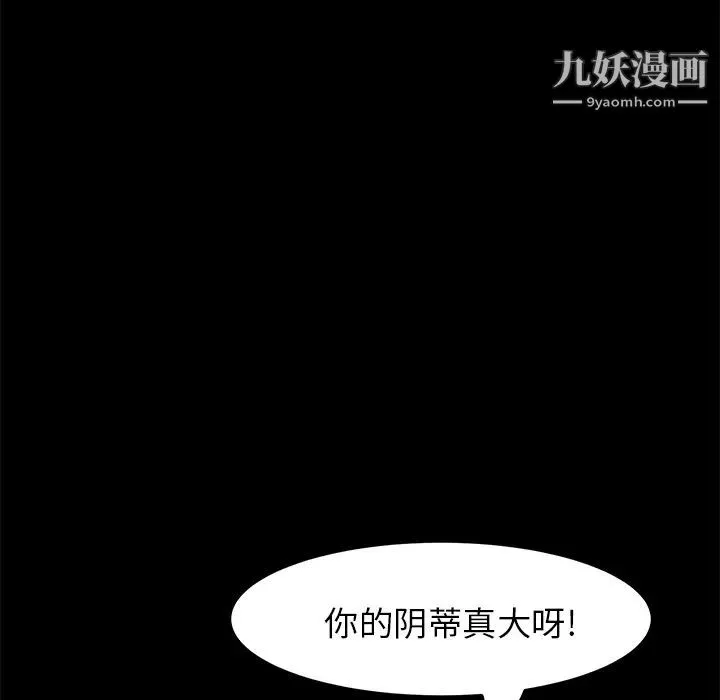 卖身契约 第44话 第23页
