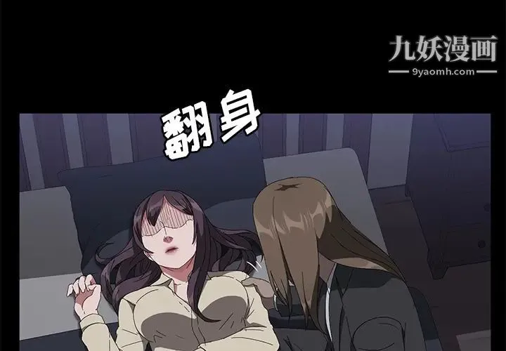 卖身契约 第44话 第4页